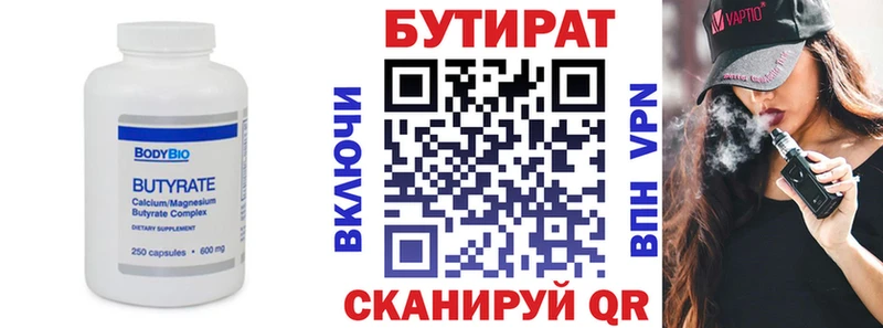 БУТИРАТ GHB Шумерля