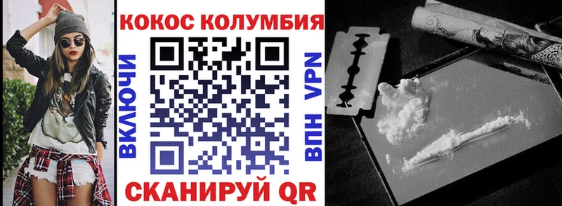 Кокаин 99%  дарнет шоп  Шумерля 