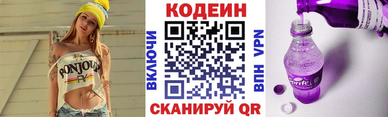 кракен как войти  Шумерля  Codein напиток Lean (лин) 