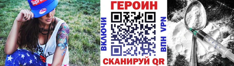 ГЕРОИН VHQ  Шумерля 