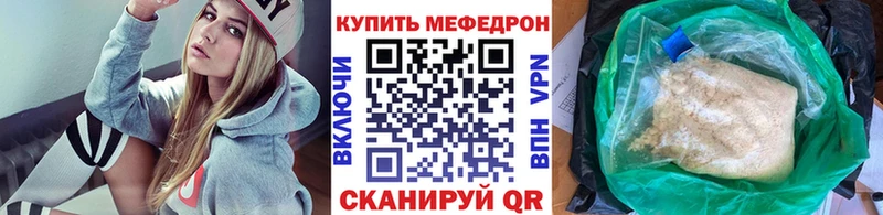 МЕФ мука  shop официальный сайт  Шумерля  купить  
