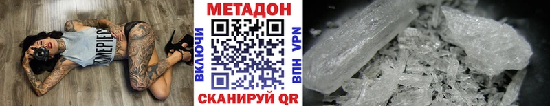 МЕТАДОН белоснежный  наркота  мега вход  Шумерля 